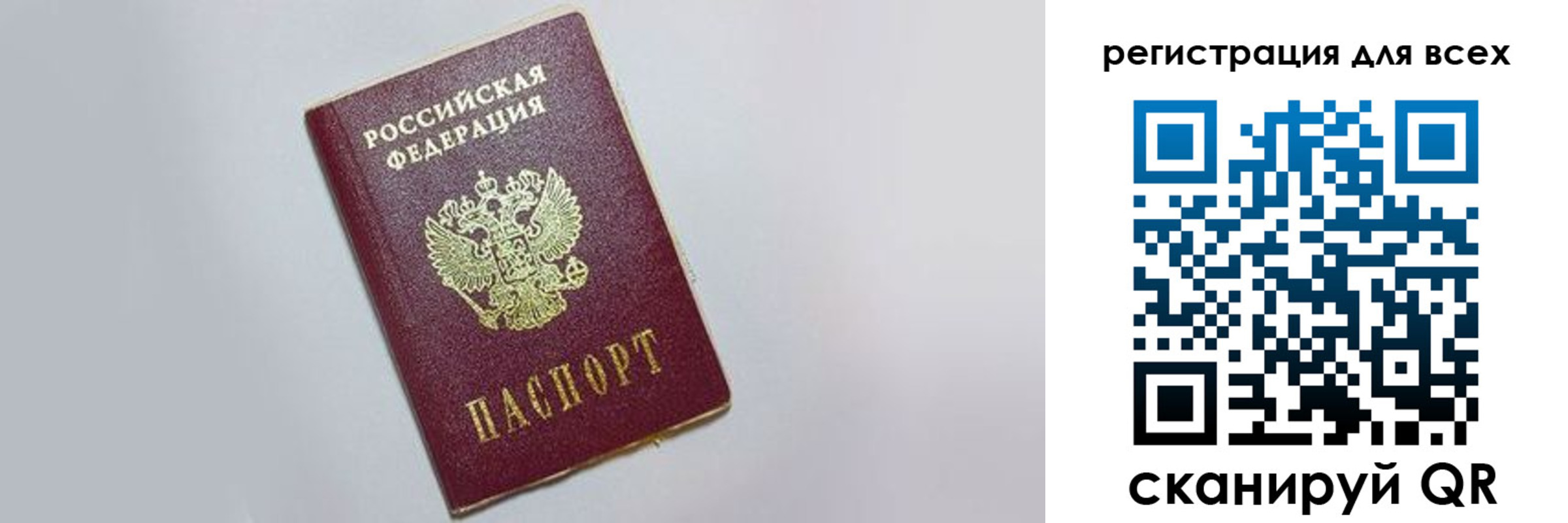 прописка законно в Луховицах