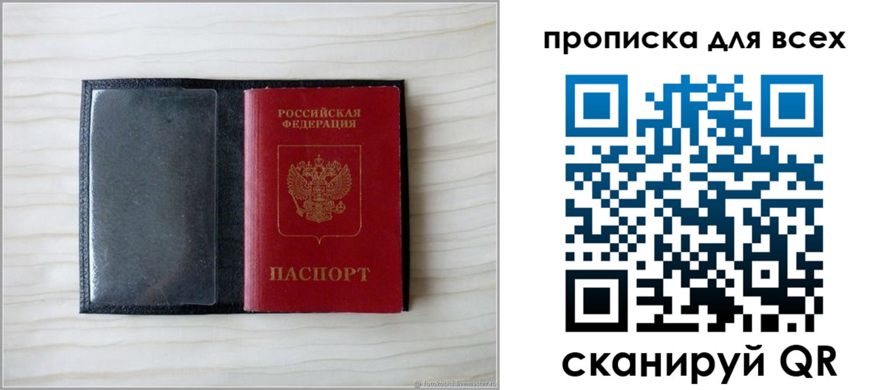 прописка для школы в Луховицах