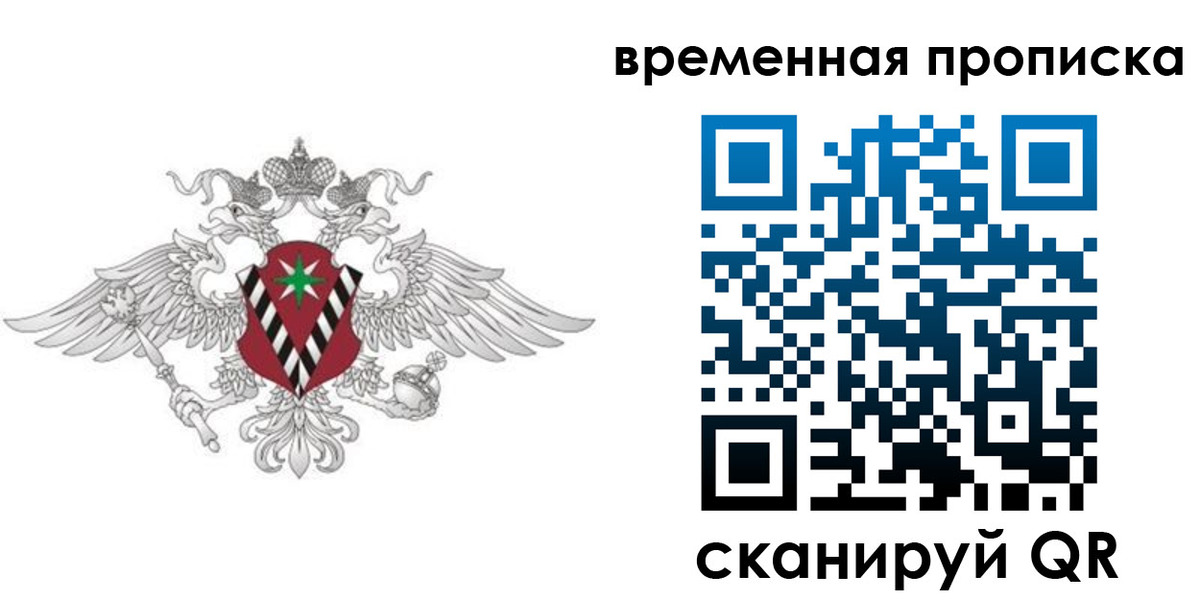 прописка для кредита в Луховицах