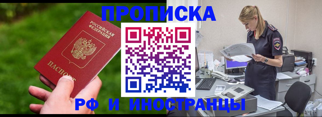 временная регистрация собственник в Луховицах