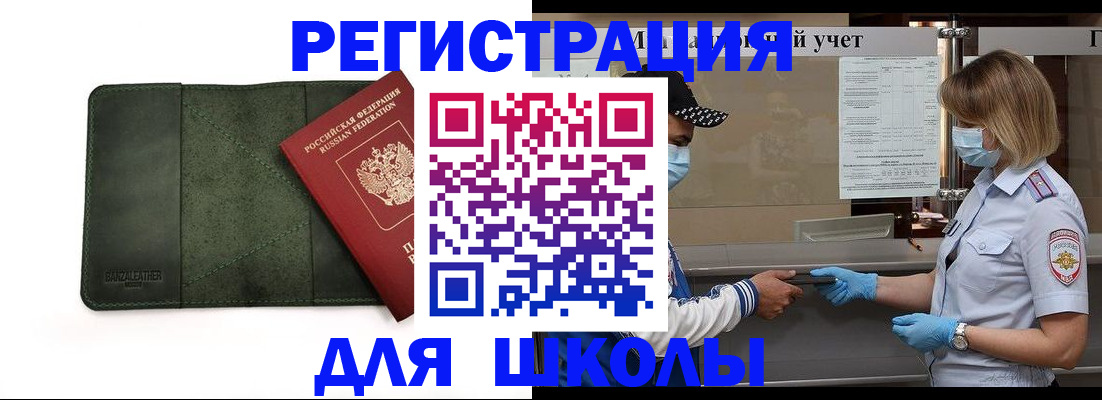 прописка 2025 в Луховицах