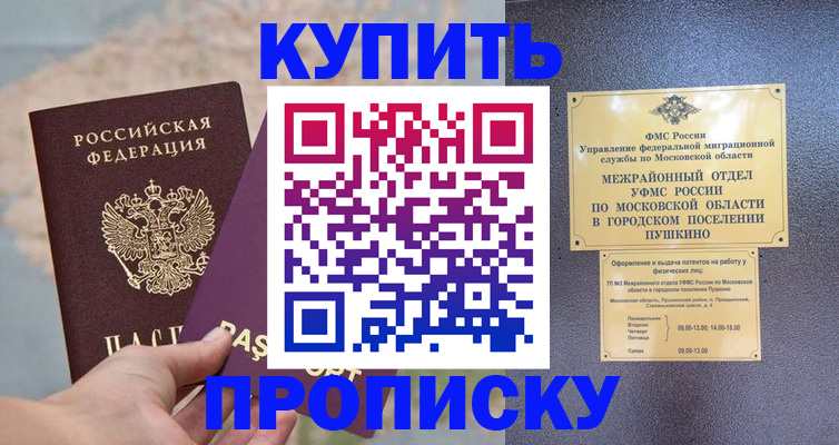 временная регистрация в Луховицах