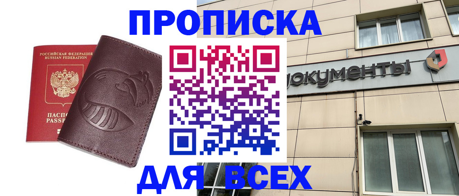 временная регистрация недорого в Луховицах