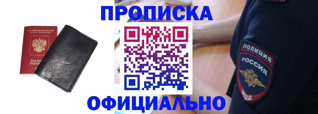 временная регистрация поиск в Луховицах