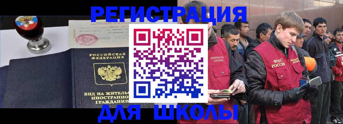 временная регистрация для всех в Луховицах